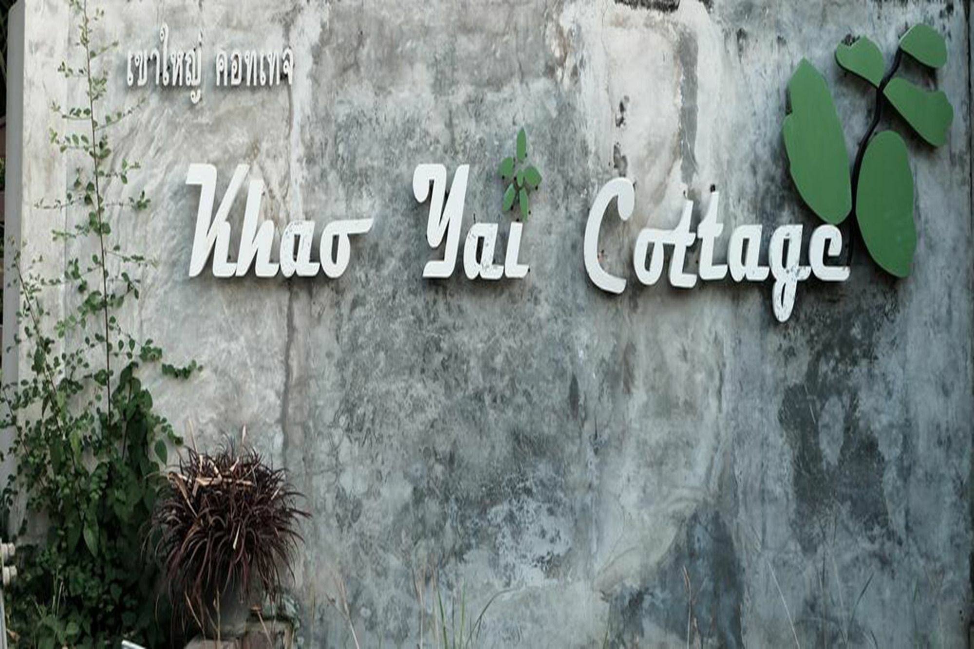 Khao Yai Cottage Mu Si Exterior foto